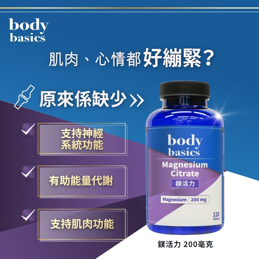 鎂活力 (120 粒) image