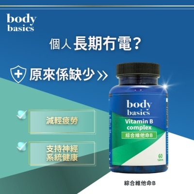 body basics 綜合維他命B 60粒 image