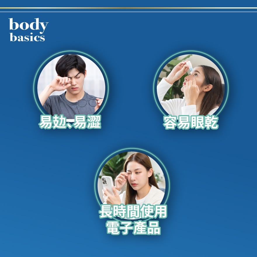 藍莓護眼素 (90 膠囊) image