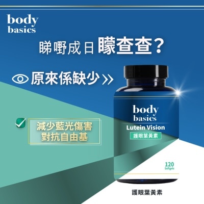 body basics - LUTEIN VISION 120S
