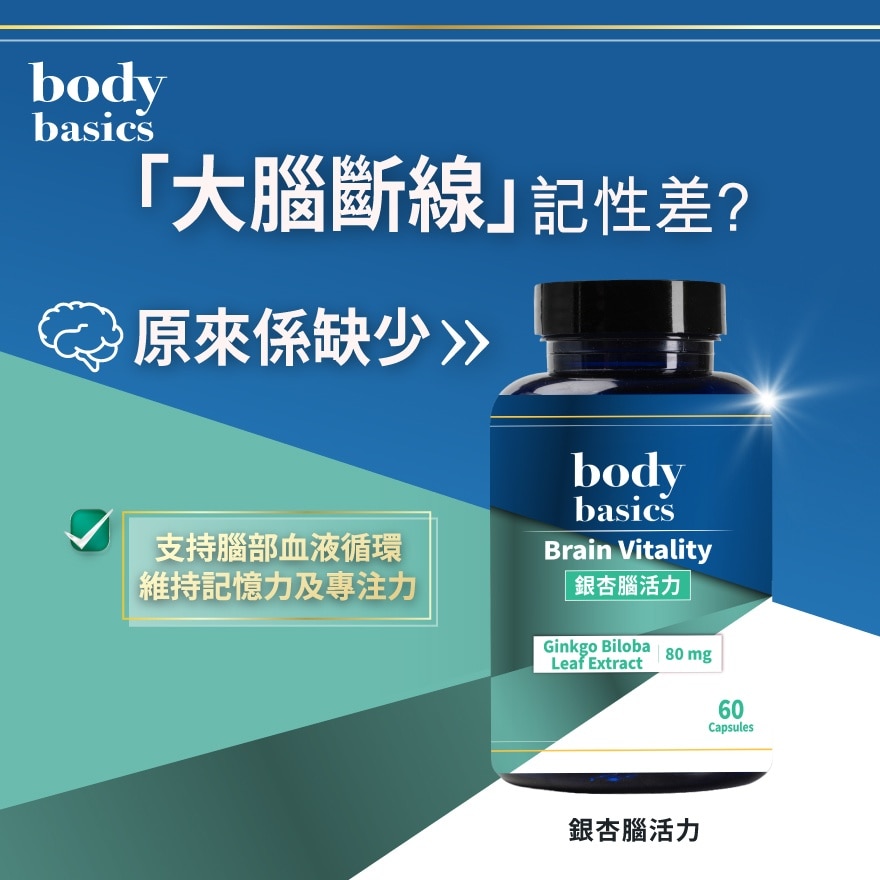 BRAIN VITALITY 60S