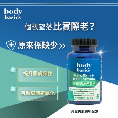 body basics HAIR, SKIN & NAIL FORMULA (120 TABLETS) image