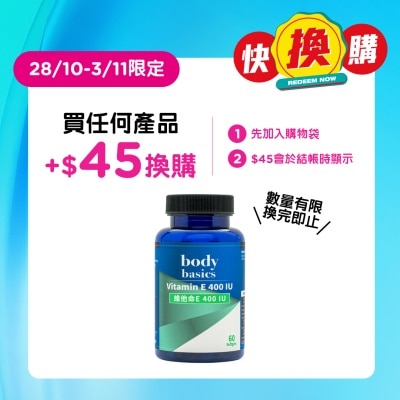 body basics VITAMIN E 400IU 60S image