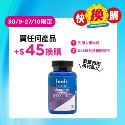 body basics VITAMIN D3 1000IU (90 TABLETS) image