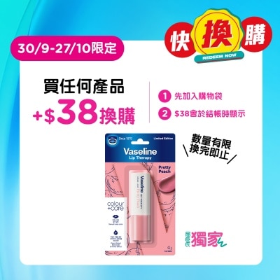 凡士林 凡士林潤彩護唇膏 嫩白桃 4.2克 image