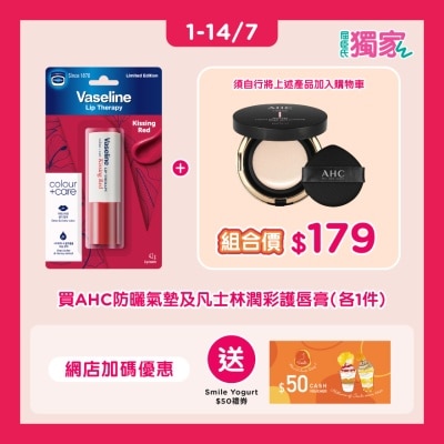 VASELINE - VASELINE LIP THERAPY COLOUR + CAREC (KISSING RED) 4.2G