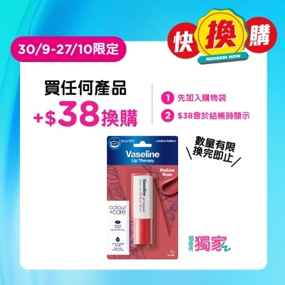 凡士林 凡士林潤彩護唇膏 玫瑰粉 4.2克 image