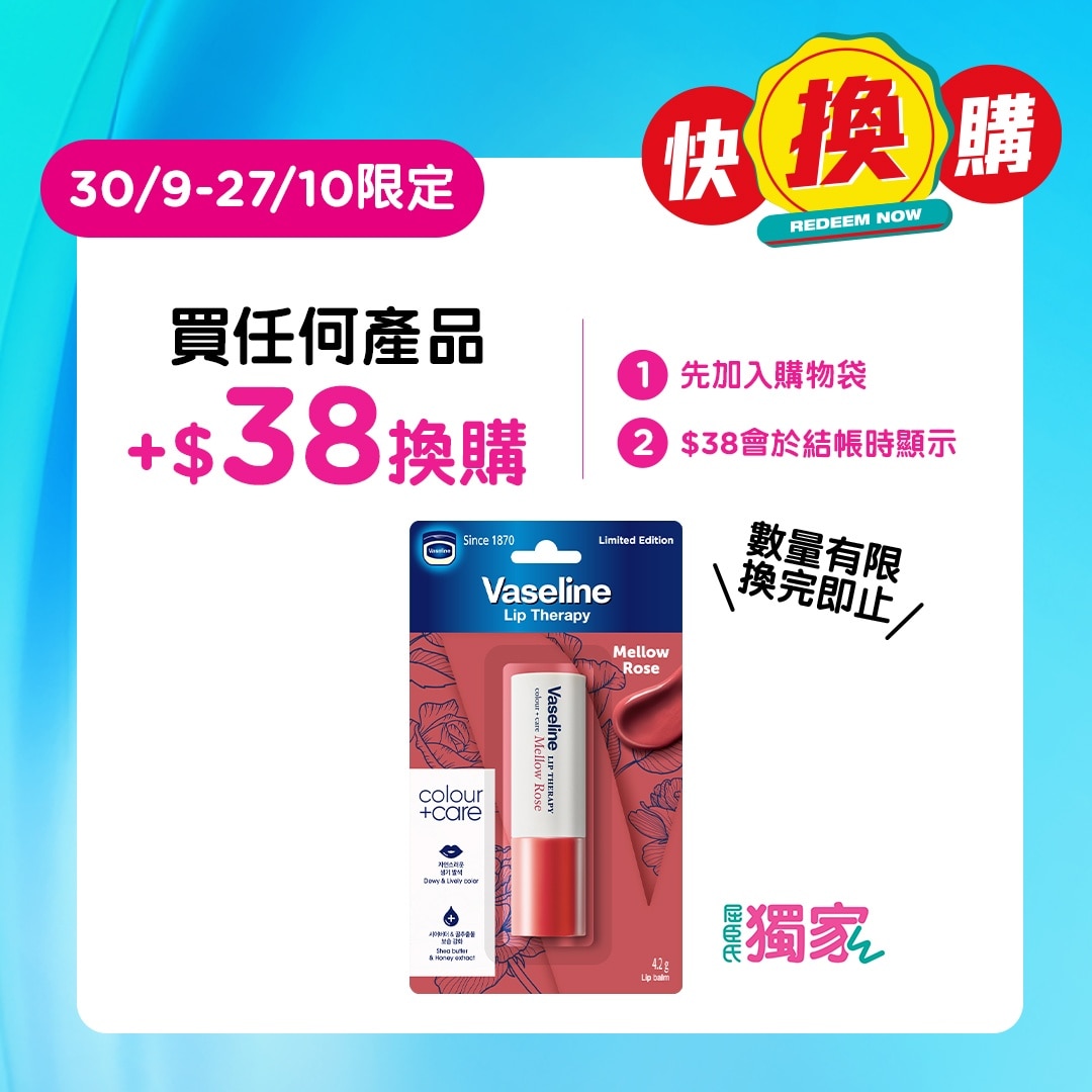 凡士林潤彩護唇膏 玫瑰粉 4.2克 image