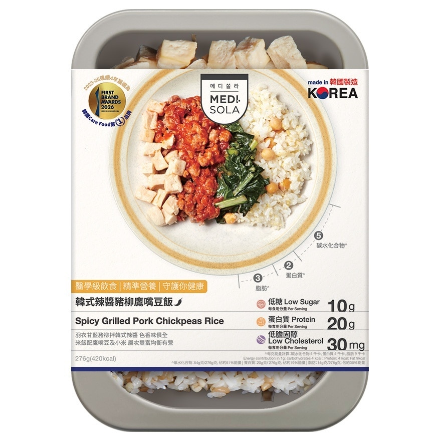 韓式辣醬豬柳鷹嘴豆飯