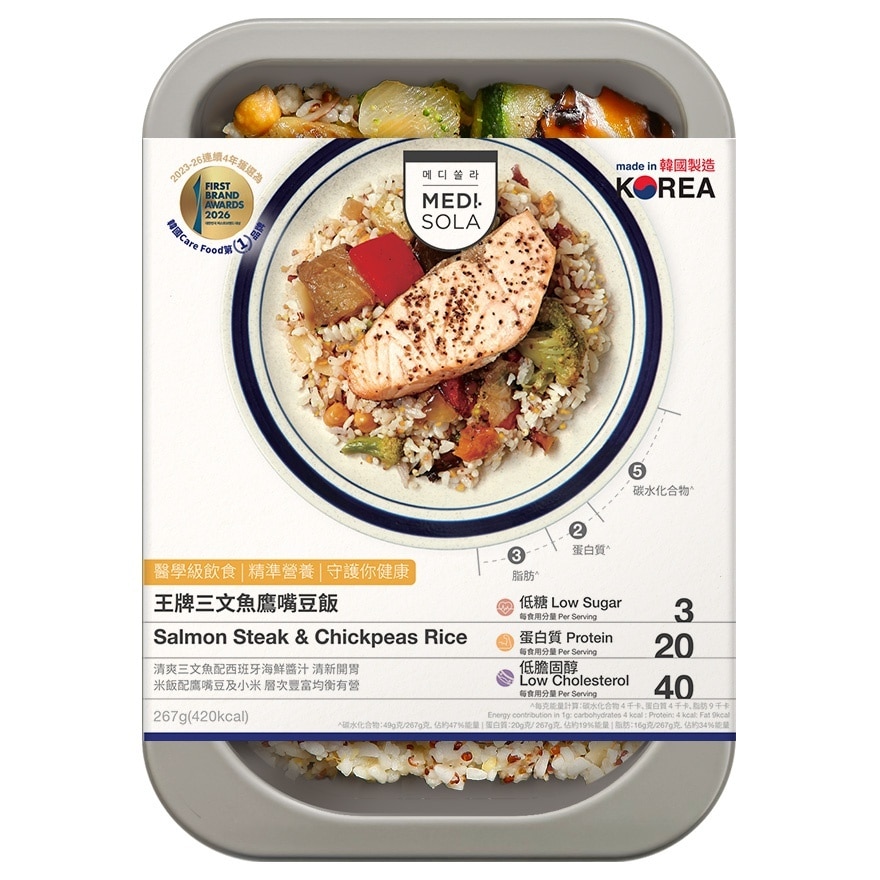王牌三文魚鷹嘴豆飯
