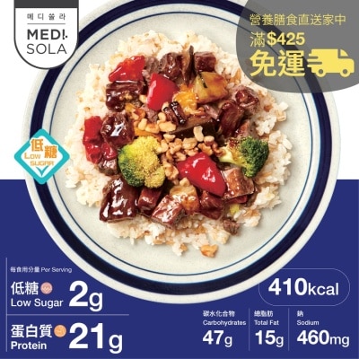 MEDI.SOLA - 澳洲牛柳粒糙米飯