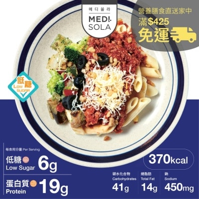 MEDI.SOLA - 意式番茄肉醬意粉