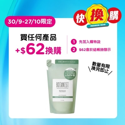 BOTANIST BOTANIST植物性洗頭水豐盈彈性型補充裝