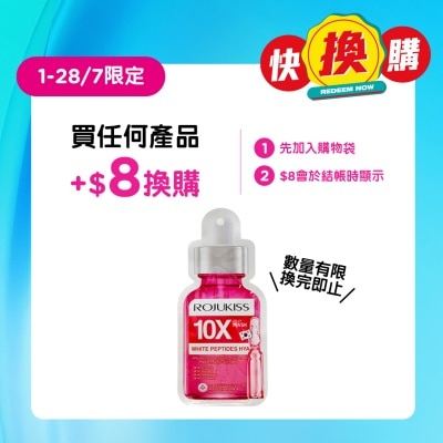 ROJUKISS - 美白緊緻10X安瓶果凍面膜