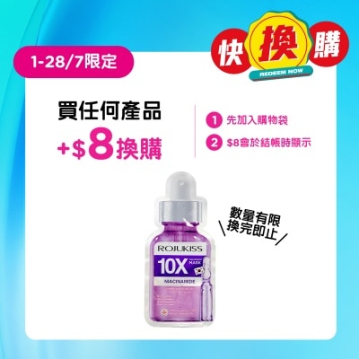 ROJUKISS - 淡斑10X強效修護面膜