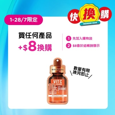 ROJUKISS - 維他命C 10X 抗氧修護面膜