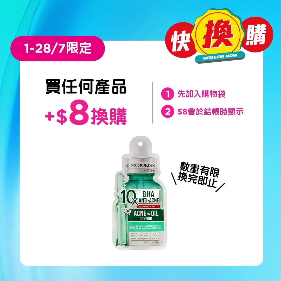 BHA ANTI-ACNE 10X MASK