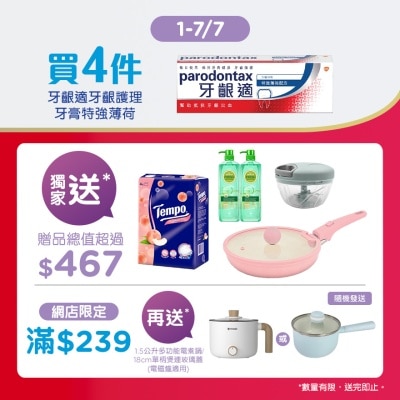 舒適達 - 牙齦護理特強薄荷牙膏4支套裝