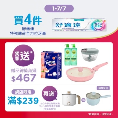 舒適達 - 防護高效美白牙膏4支套裝