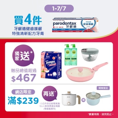 舒適達 - 健齒護齦特強清新牙膏4支套裝