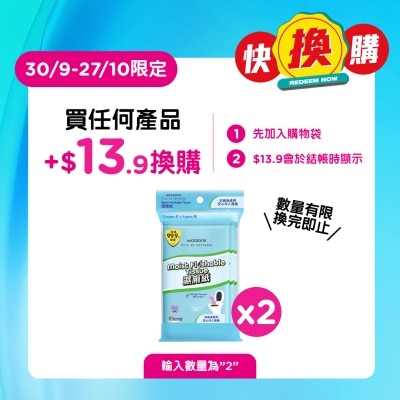 屈臣氏 屈臣氏抗菌濕廁紙 (10片X3包) image