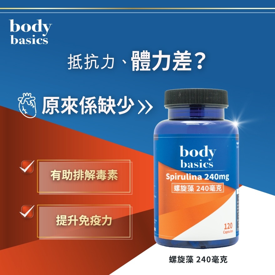 螺旋藻 240毫克 120粒 image