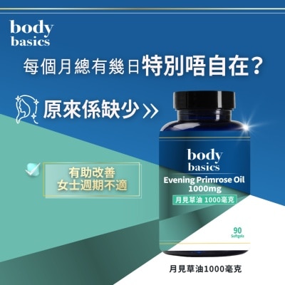 body basics 月見草油 1000毫克90粒 image