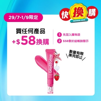 GLAD2GLOW - 果冻水润护唇精华01 草莓红