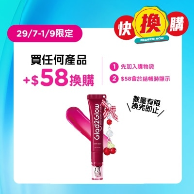 GLAD2GLOW - 果冻水润护唇精华03 葡萄紫