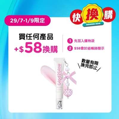 GLAD2GLOW - 果冻水润护唇精华04 透明色