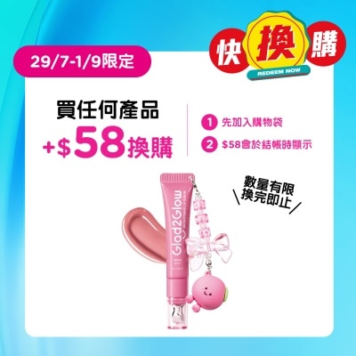 GLAD2GLOW - 果冻水润护唇精华05 淡紫葡萄
