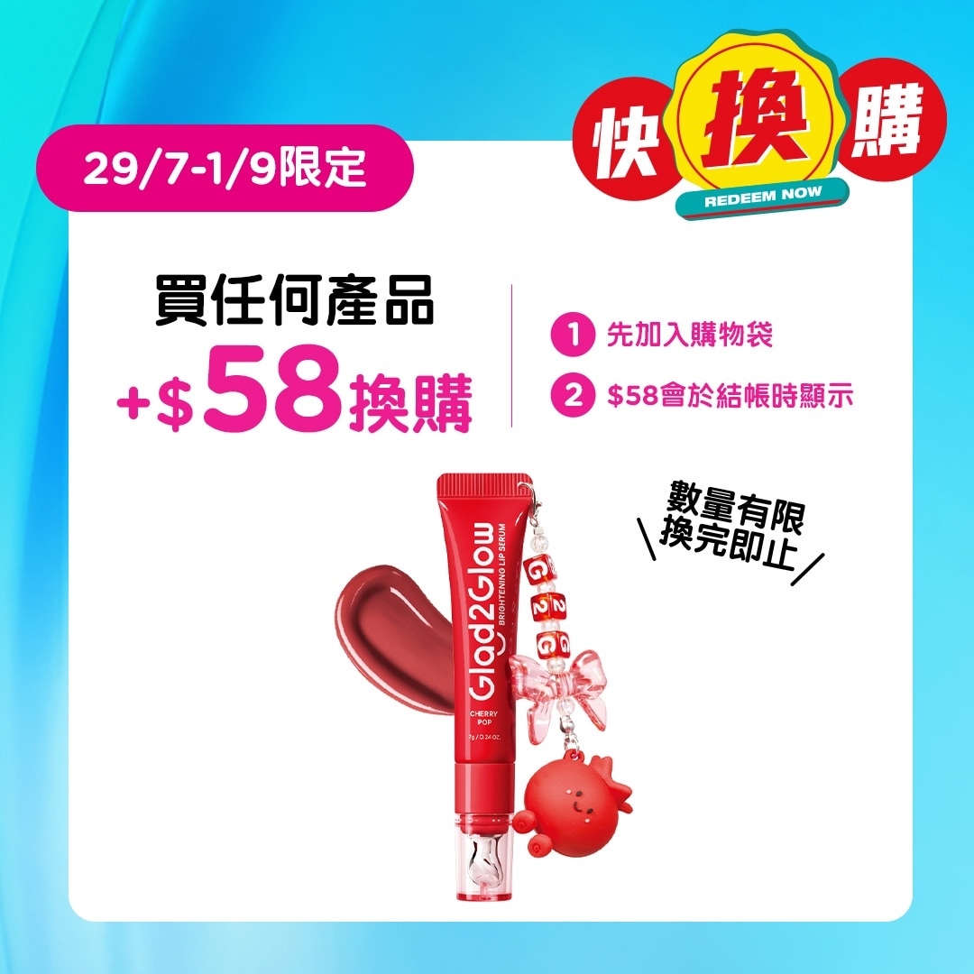 果冻水润护唇精华06 樱桃苏打