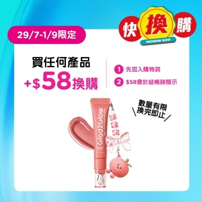 GLAD2GLOW - 果冻水润护唇精华07 南瓜奶冻