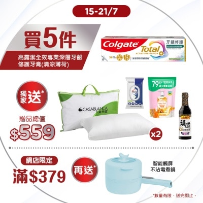高露潔 - 全效清涼薄荷牙膏5支套裝
