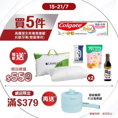 高露潔 - 護齦抗敏清新薄荷牙膏5支套裝