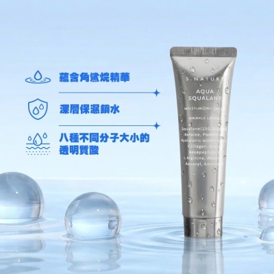 S.NATURE S.NATURE 水漾角鯊烷保濕霜 image
