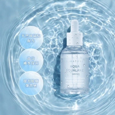 S.NATURE S.NATURE 天然角鯊烷保濕精華50ML image
