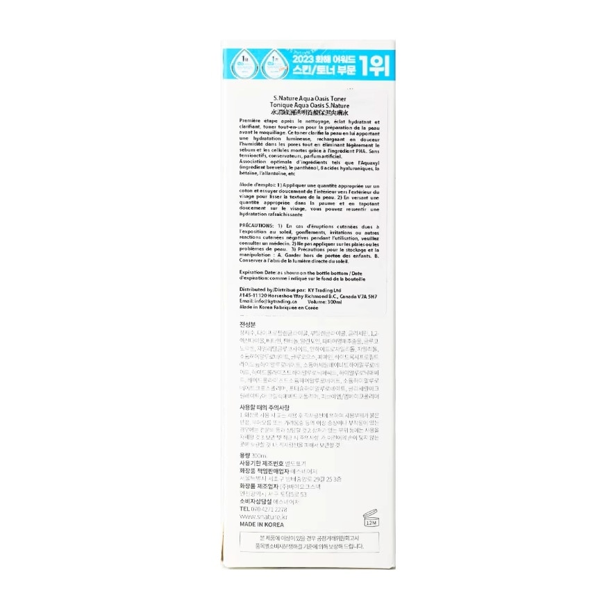 S.NATURE AQUA OASIS TONER 300ML image