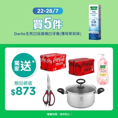 DARLIE - 全亮白薄荷茉莉牙膏5支附贈品