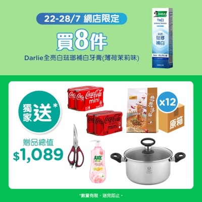 DARLIE - 全亮白薄荷茉莉牙膏8支附贈品