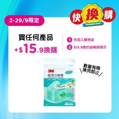 3M - 細滑牙線棒 薄荷味 包裝 image