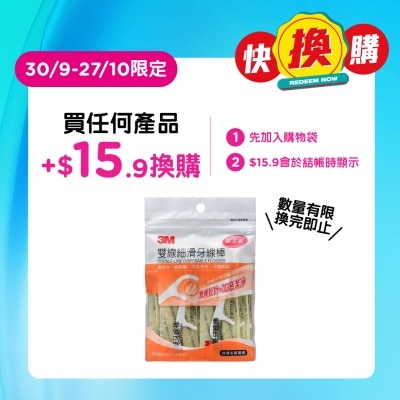 3M 双线牙线棒 包裝 image