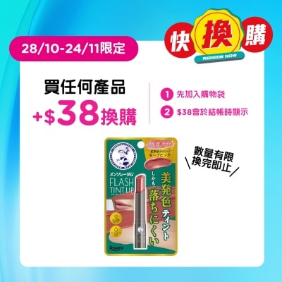 曼秀雷敦 水感亮彩潤唇膏 藕粉豆沙色 image
