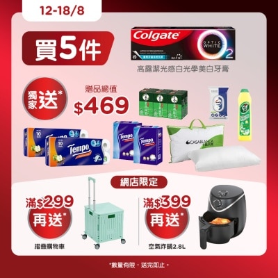 高露潔 - 維他命Ｃ美白牙膏5支裝