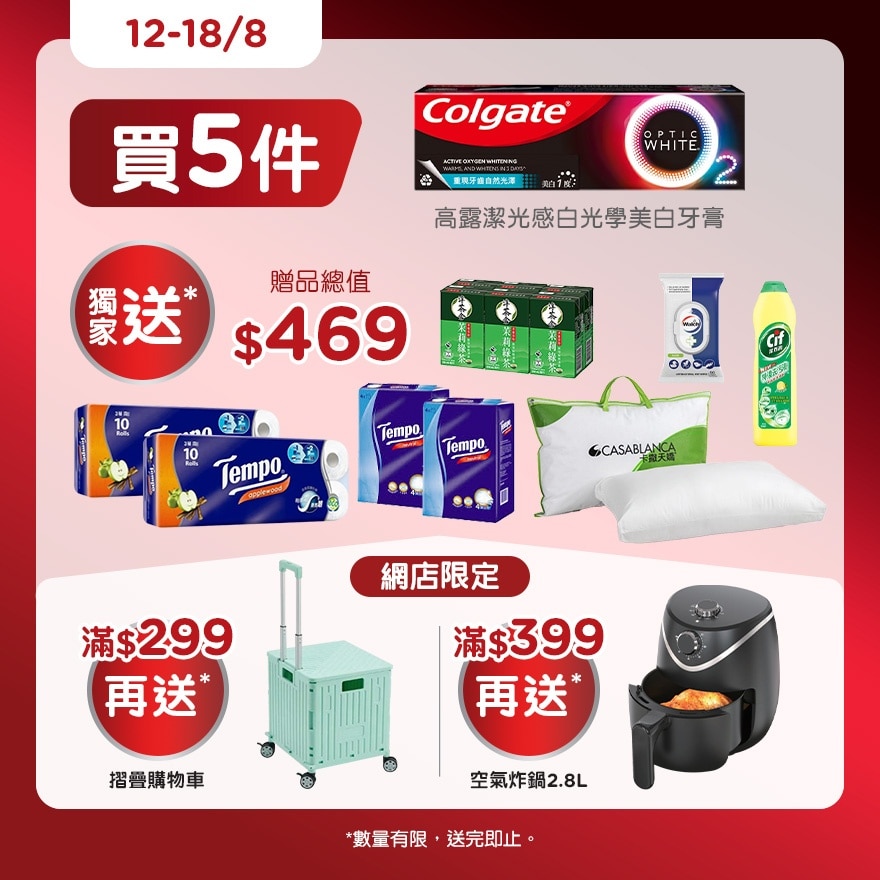 維他命C美白牙膏5支裝
