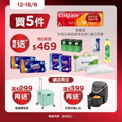 高露潔 - 光感美白牙膏5支套裝