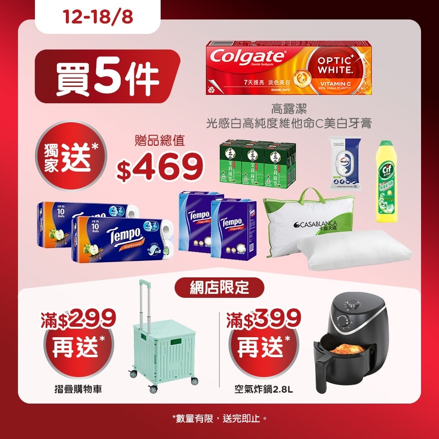 光感美白牙膏5支套裝