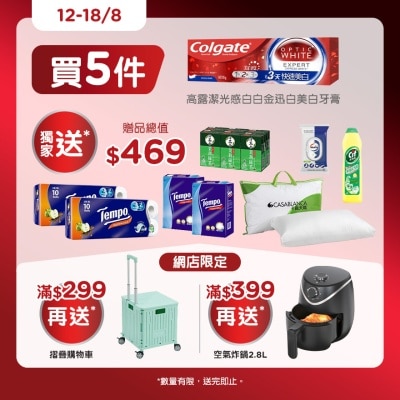 高露潔 - 快速美白牙膏5支套裝