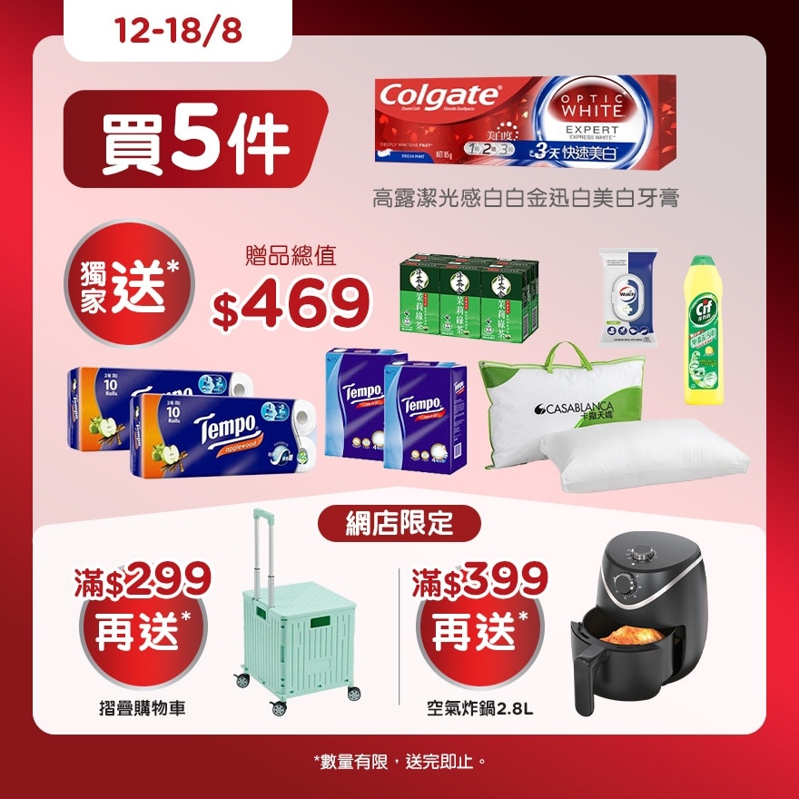 快速美白牙膏5支套裝
