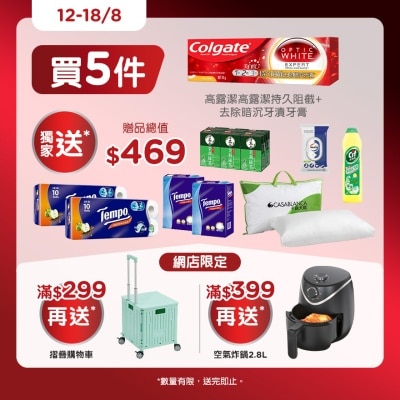 高露潔 - 去牙漬牙膏5支套裝